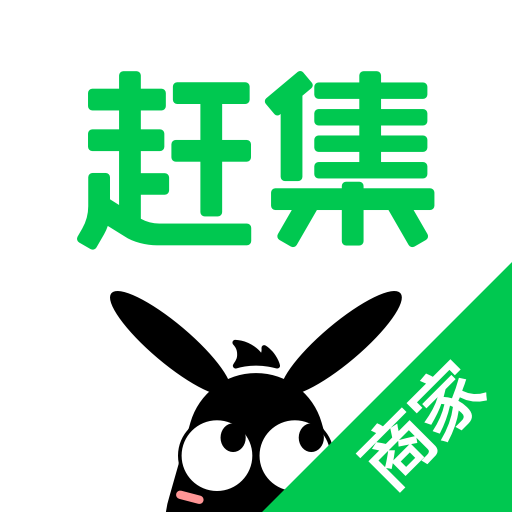 赶集招聘商家版