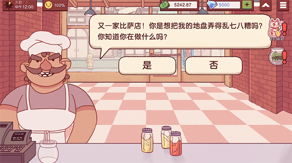 可口的披萨美味的披萨安卓最新版