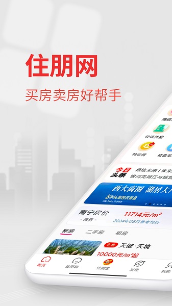 住朋网