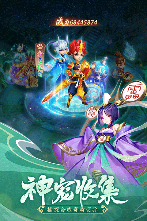 幻灵修仙传鬼服超爆版截图2