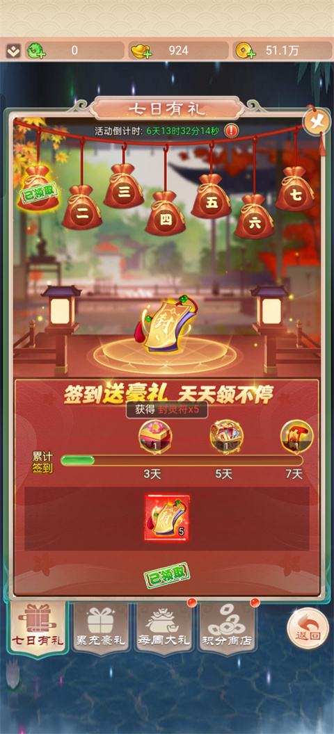 幻灵修仙传鬼服超爆版