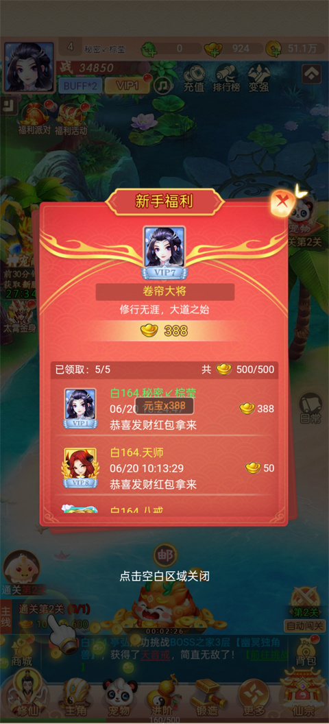 幻灵修仙传鬼服超爆版