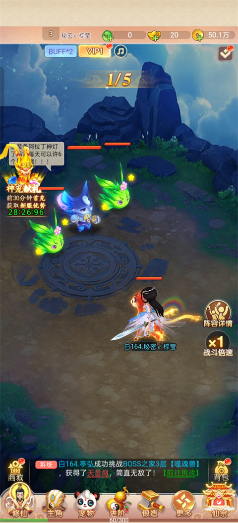幻灵修仙传鬼服超爆版