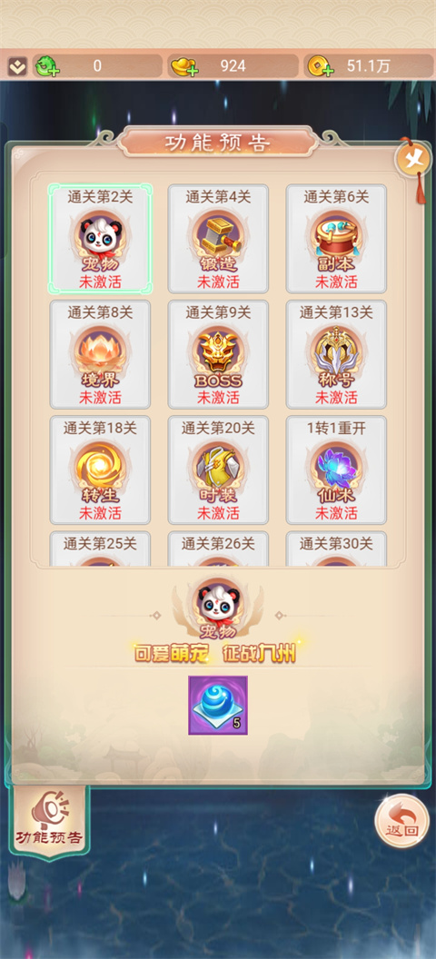 幻灵修仙传鬼服超爆版