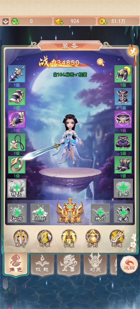 幻灵修仙传鬼服超爆版