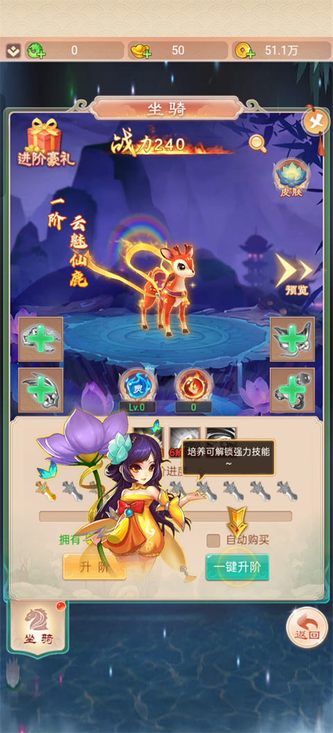 幻灵修仙传鬼服超爆版