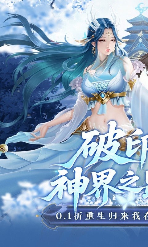 剑开仙门0.1折版截图5