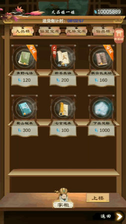 剑开仙门0.1折版