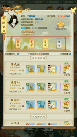 剑开仙门0.1折版