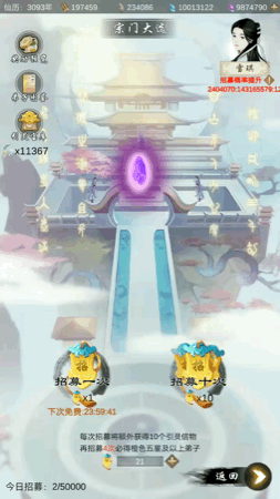 剑开仙门0.1折版