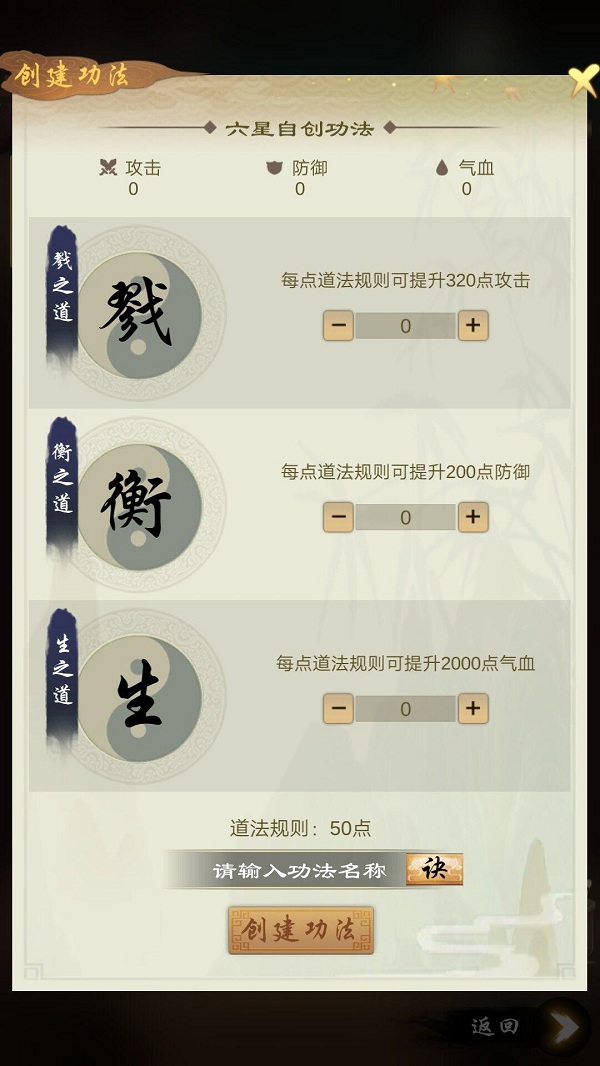 剑开仙门0.1折版