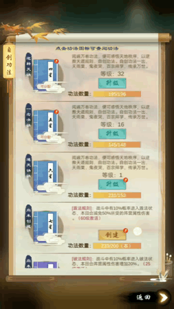 剑开仙门0.1折版