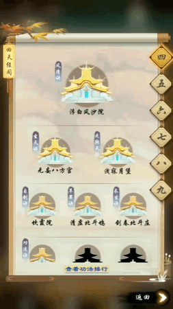 剑开仙门0.1折版