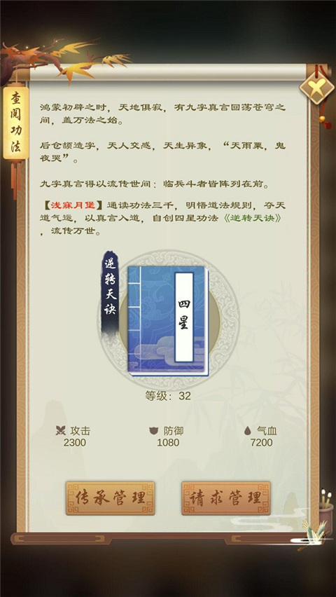 剑开仙门0.1折版