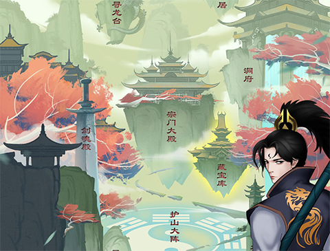 剑开仙门0.1折版