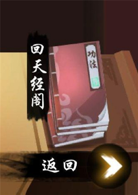 剑开仙门0.1折版