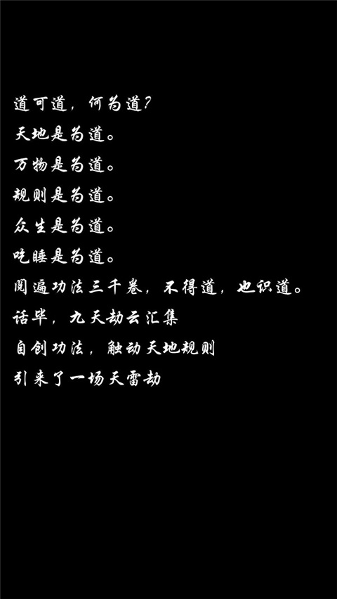 剑开仙门0.1折版