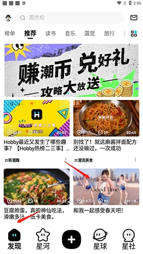 hobby潮流社区