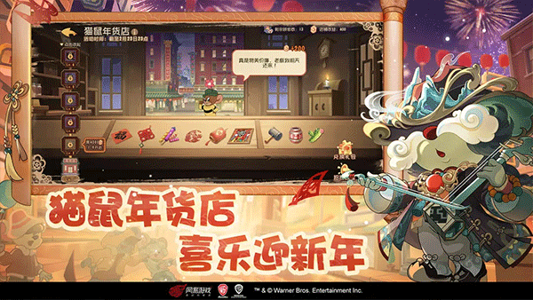 猫和老鼠哔哩哔哩版截图4