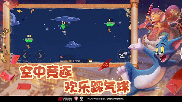 猫和老鼠哔哩哔哩版截图1