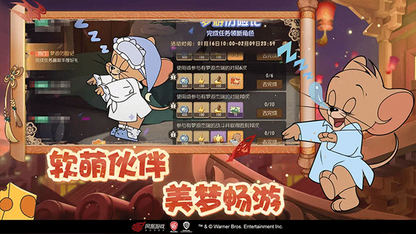 猫和老鼠哔哩哔哩版截图2