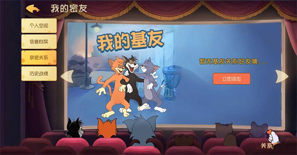 猫和老鼠哔哩哔哩版