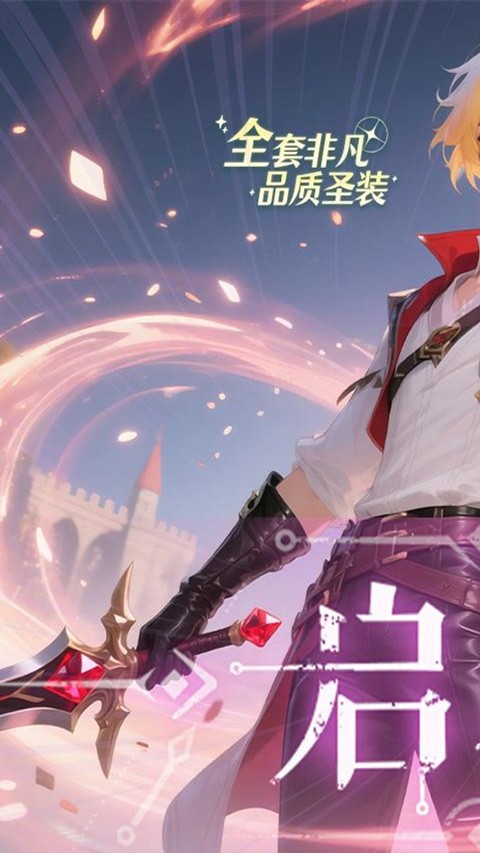 时空神域截图5