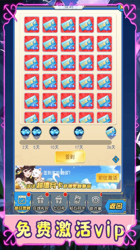 时空神域截图3