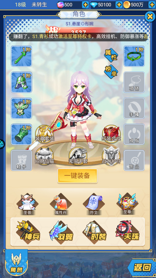 时空神域