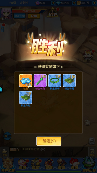 时空神域