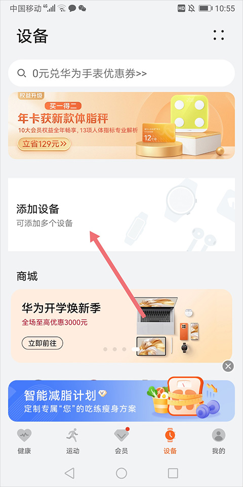 喜马拉雅穿戴版
