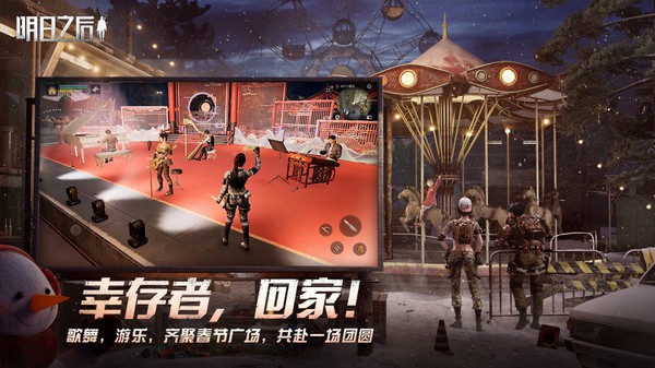 明日之后小米版本截图4