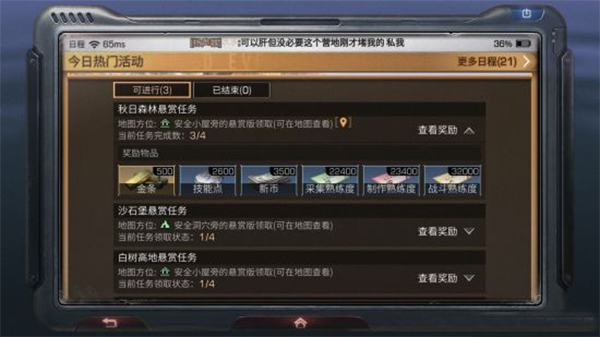 明日之后小米版本