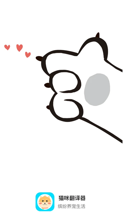 狗语翻译人狗交流器截图4