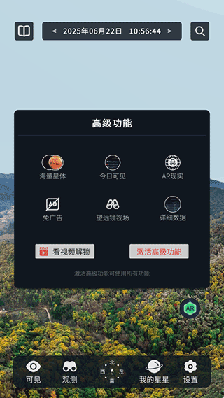 宇宙星图
