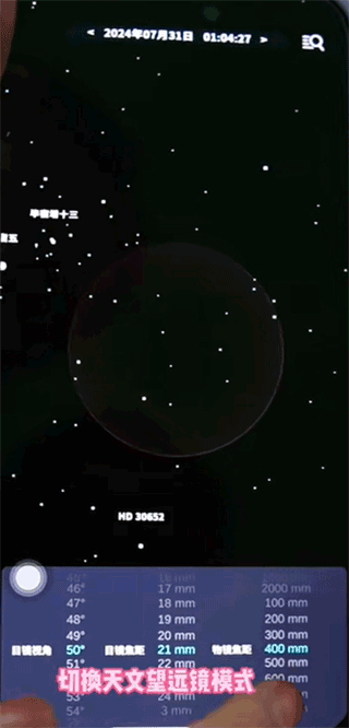 宇宙星图