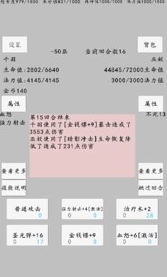 转世之旅