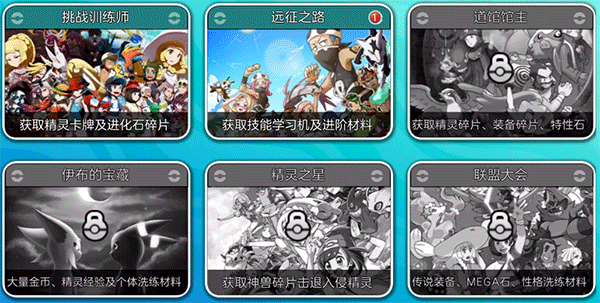 冲吧小精灵