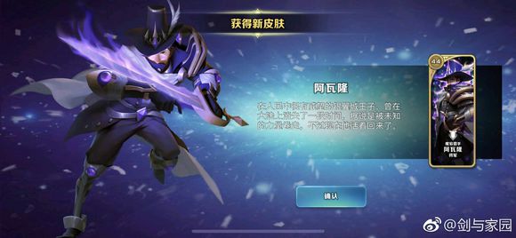 剑与家园小米版