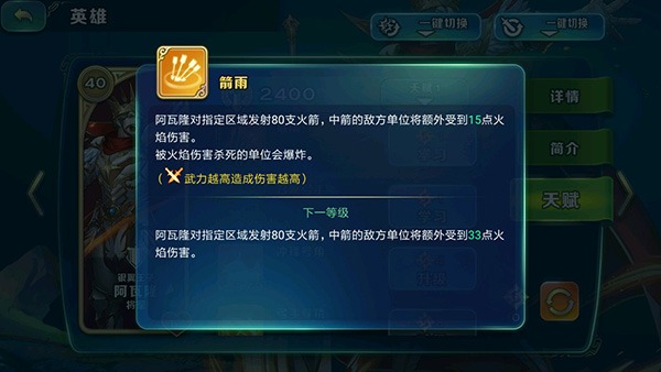 剑与家园小米版