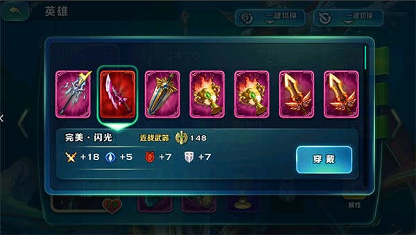 剑与家园小米版