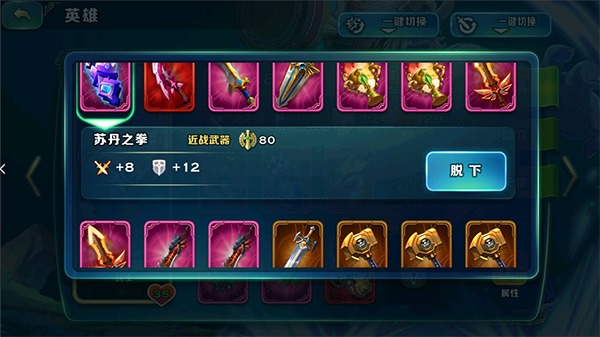 剑与家园小米版