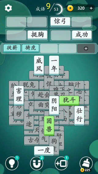 成语消消消截图2