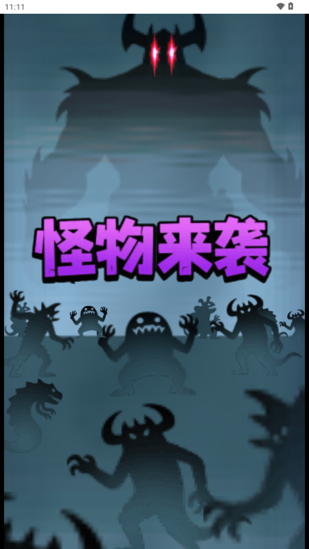 战斗到最后截图2