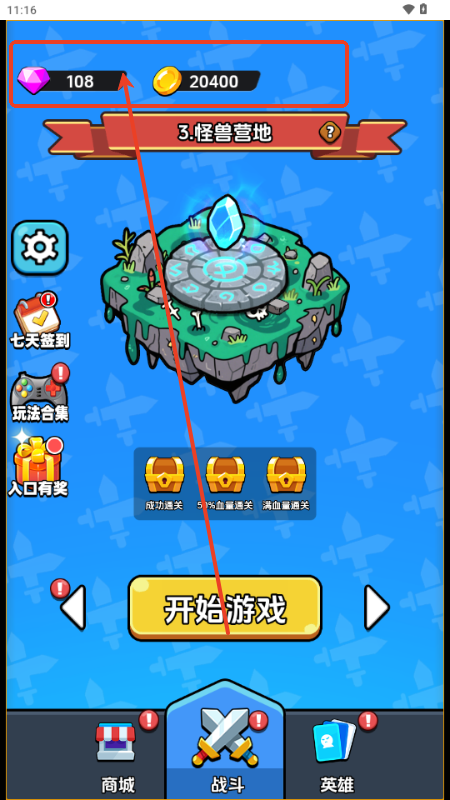战斗到最后