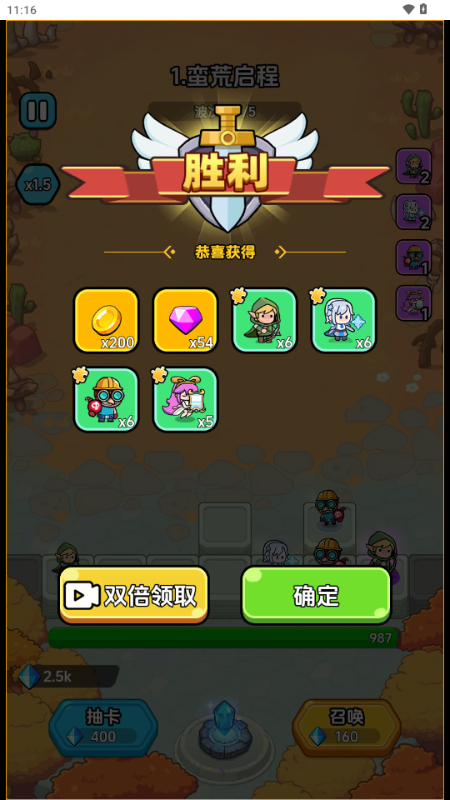 战斗到最后