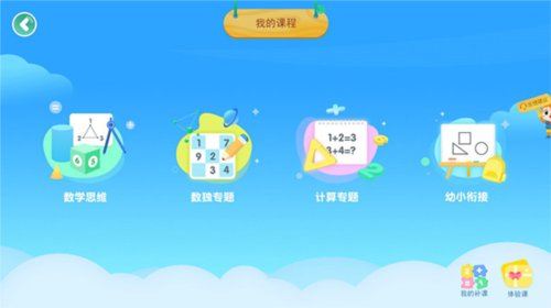 豌豆素质学生端