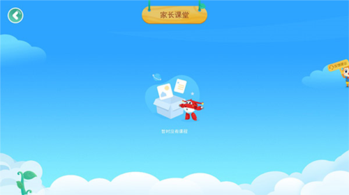 豌豆素质学生端