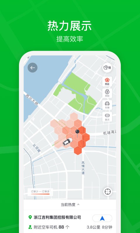 曹操加盟司机端截图4