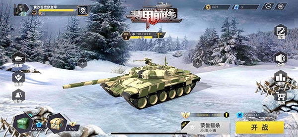 装甲前线九游版